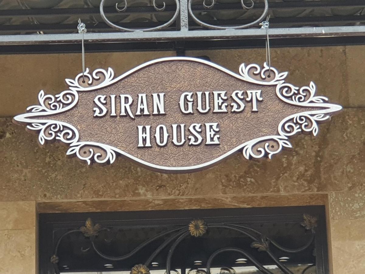 Siran Guest House Areni 外观 照片